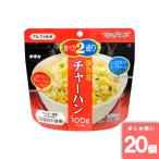 サタケ [取寄10][まとめ買い]【20個セット】マジックライス チャーハン 100g [4531717310398]