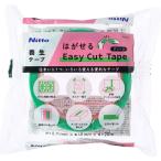 ニトムズ はがせるEasyCutTape 幅48mm×長さ20m T1511 グリーン