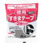 ニトムズ E0222 すきまテープS グレー 2巻