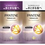 P&G(ピーアンドジー) パンテーンミラクルズ うねりコントロール＆リペア トライアルサシェ 10g＆10g