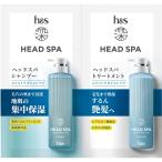 P&G(ピーアンドジー) 深ヘッドスパ by h＆s エクストラモイストケア SP・TR お試しサシェ 10g＆10g