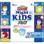 ショッピンググーン グーン ナイトキッズパッド 24枚