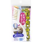 キクロン キクロン キラリア すみっこバスブラシ