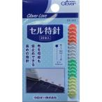 CL セル待針