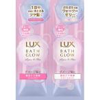 ラックス バスグロウリペア&シャイン シャンプー&トリートメント　サシェセット 20g