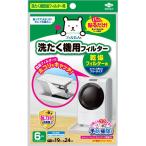 東洋アルミエコー 洗たく機フィルター 乾燥フィルター用 6枚入
