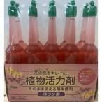 トムソンコーポレーション [取寄10][1個]植物活力剤 洋ラン用 35ml×10P [4974863610347]