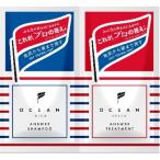 オーシャントリコ アンサートライアルサシェット 10ml+10ml
