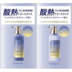 トゥルースト バイエスフリー 酸熱TRシャンプー＆トリートメント トライアル