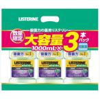 Kenvue(ケンビュー) リステリントータルケアグリーンティー 1L×3P