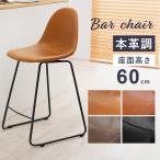 HAGIHARA [ прямая поставка 5]. магазин. подобный Cafe Space . подставка под ноги есть настоящий . натуральная кожа счетчик сиденье балка стул круг модель LC-4535BRbla