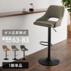 HAGIHARA [ прямая поставка 5]... Cafe Space подставка под ноги есть Vintage style 360 раз вращение подниматься и опускаться тип счетчик стул LC-4871-PGY серый 