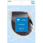 アイマスク KC1329