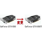 GeForce GTX1050Ti/4GB¤ËÊѹ¹¡ÚGTX1050¢ªGTX1050Ti¡Û