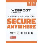 [2 год 3 шт. версия ]Webroot SecureAnywhere web route сиденье .aeni одежда интернет система безопасности плюс 2 год 3 шт. версия ( копирование )
