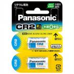  Panasonic камера для lithium батарейка CR-2W/2P 2 шт упаковка батарея Panasonic немедленная уплата * бесплатная доставка 