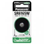  Panasonic монета форма кислота . серебряный батарейка SR616SW SR-616SW 1 шт упаковка кнопка батарейка Panasonic немедленная уплата * бесплатная доставка 