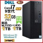 デスクトップパソコン 中古パソコン DELL 3070 第9世代 Core i7 メモリ32GB 新品M.2SSD1TB+HDD1TB Windows10 Windows11 4K 美品 0148