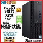 ショッピングpcデスク デスクトップパソコン 中古パソコン DELL 第9世代 Core i5 メモリ8GB 新品SSD256GB office 3070SF Windows10 Windows11 4K 美品 0174A