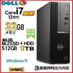 デスクトップパソコン 中古パソコン 正規 Windows10 第7世代 Core i5 M.2 新品 SSD 512GB+HDD メモリ8GB HDMI Office付き DELL 5050SF 0261a-2