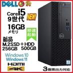 ショッピング32gb デスクトップパソコン 中古パソコン DELL 第9世代 Core i5 メモリ16GB 新品SSD256GB Office 3070SF Windows10 Windows11 4K 美品 0264H