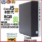 デスクトップパソコン 中古パソコン HP 第8世代 Core i5 メモリ8GB 新品SSD256GB+HDD500GB office 600G4 Windows10 Windows11 美品 0330a-4