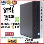 特価 デスクトップパソコン 中古パソコン HP 第8世代 Core i7 メモリ16GB M.2 SSD256GB office 600G4 Windows10 Windows11 4K 0330a-7