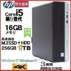 ショッピングOffice デスクトップパソコン 中古パソコン HP 第9世代 Core i5 メモリ16GB M.2 SSD512GB+HDD office 600G5 Windows10 Windows11 4K 美品 1186A