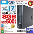 デスクトップパソコン 中古パソコン 正規 Windows10 Core i7 新品SSD 256GB メモリ16GB Office付き HP 6300SF 1246a