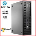 デスクトップパソコン 中古パソコン Windows7 pro 64bit HP 第6世代 Core i5 メモリ8GB 600G2 1317a