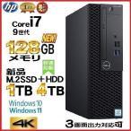 Ãæ¸Å¥Ñ¥½¥³¥ó ¥Ç¥¹¥¯¥È¥Ã¥×¥Ñ¥½¥³¥ó Core i3 HDMI ¥á¥â¥ê2GB HDD250GB Office DELL optiplex 390SF Àµµ¬ Windows10 1559a