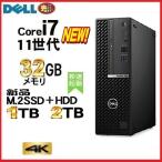 デスクトップパソコン 中古パソコン DELL 第9世代 Core i7 メモリ64GB 新品SSD2TB+HDD2TB Office 7070SF Windows10 Windows11 美品 1625a-3