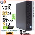 ショッピング32GB デスクトップパソコン 中古パソコン HP 第8世代 Core i7 メモリ32GB 新品M.2SSD1TB+HDD1TB office 600G4 Windows10 Windows11 美品 1630a-4