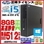 Ãæ¸Å¥Ñ¥½¥³¥ó ¥Ç¥¹¥¯¥È¥Ã¥×¥Ñ¥½¥³¥ó Àµµ¬ Windows10 ÉÙ»ÎÄÌ Çú®¿·ÉÊSSD240GB ¥á¥â¥ê8GB Office Âè3À¤Âå Dual Core G1610 2.6G FMV D551 1644a2-mar