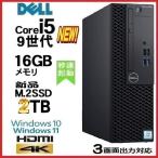 デスクトップパソコン 中古パソコン 正規 Windows10 第3世代 Core i5 新品SSD HDD500GB メモリ8GB 23型フルHD Office付き 無線LAN HP 6300sf 1650s8
