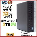 デスクトップパソコン 中古パソコン HP 第8世代 Core i7 メモリ16GB 新品SSD256GB+HDD office 600G4 Windows10 Windows11 対応 d-349-5