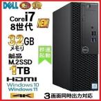 ショッピングOffice デスクトップパソコン 中古パソコン DELL 第8世代 Core i7 メモリ32GB 新品SSD1TB office optiplex 5060SF Windows10 Windows11 美品 d-444