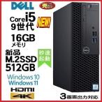 ショッピングWindows デスクトップパソコン 中古パソコン DELL 第9世代 Core i5 メモリ16GB 新品SSD512GB HDMI Office 3070SF Windows10 Windows11 美品 d-990