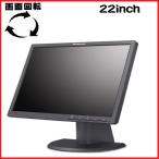 液晶モニタ− 中古 ディスプレイ HP ProDisplay P202 20インチ 20型 ワイド液晶 LED 限定 t-22w-5