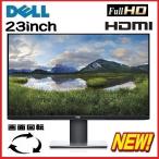 液晶 モニタ ディスプレイ 中古 デル Dell E2316 23型 23インチ ワイド Led フルhd Vesa 19x1080 ノングレア T 23w 6 T 23w 6 中古パソコンショップ Pchands 通販 Yahoo ショッピング