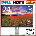 ショッピングモニター 液晶モニタ 中古 DELL U2415 24インチ 24型 フルHD プロフェッショナル 非光沢 LED HDMI 画面回転式 高さ調整 ディスプレイ t- 24w3