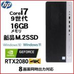 ゲ−ミングPC デスクトップ 中古 HP 第8世代 Core i7 メモリ16GB 新品SSD256GB RTX2080 800G4 MT Windows10 Windows11 美品 t-24w5