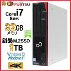 ショッピング32GB デスクトップパソコン 中古パソコン 富士通 FMV 第8世代 Core i7 メモリ32GB 新品SSD1TB office D588 Windows10 Windows11 4K 美品 dtb-256