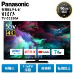 パナソニック テレビ 有機ELテレビ 5