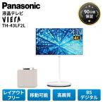  Panasonic телевизор иметь машина EL телевизор 43 дюймовый 4K viera VIERA TH-43LF2L 43 type расположение свободный Panasonic TV перемещение возможность outlet бытовая техника C разряд 