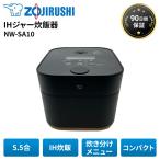  Zojirushi STAN. IH рисоварка ZOUJIRUSHI NW-SA10 черный 5.5.1115W compact легкий 4.3kg б/у бытовая техника один человек жизнь час короткий высокая тепловая мощность прекрасный товар C разряд 
