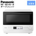 オーブンレンジ Panasonic NE-MS4D-W ホワイト 調理 キッチン アウトレット 未使用に近い 家電 Cランク