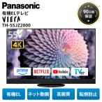 パナソニック テレビ 有機ELテレビ 5