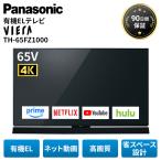 パナソニック テレビ 有機ELテレビ 5