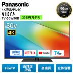  Panasonic телевизор иметь машина EL телевизор viera 50 type VIERA TV-50W90B Panasonic 2025 год FireTV установка Mini LED высокое разрешение 50 дюймовый outlet бытовая техника C разряд 